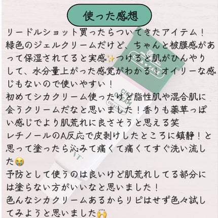 CICA クリーム/VT/フェイスクリームを使ったクチコミ(3枚目)