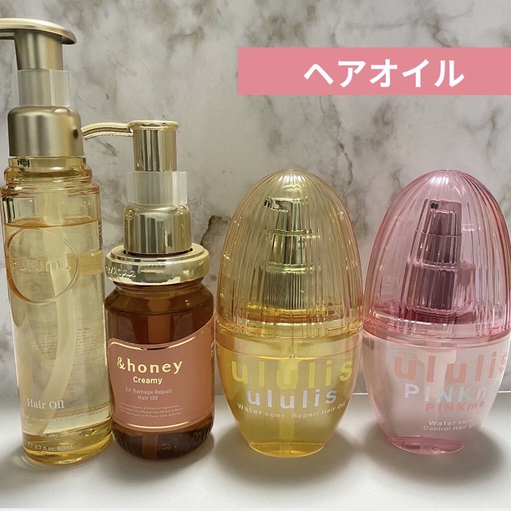 ウォーターコンク リペアヘアオイル/ululis/ヘアオイルを使ったクチコミ（1枚目）