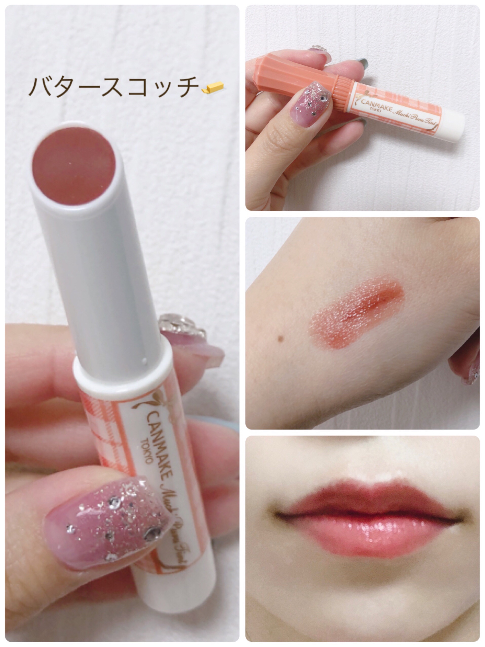 むちぷるティント/キャンメイク/リップティントを使ったクチコミ（3枚目）