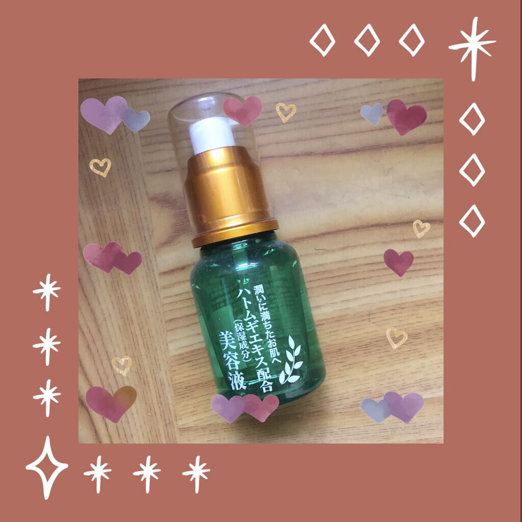 ハトムギエキス配合 美容液/DAISO/美容液を使ったクチコミ（1枚目）