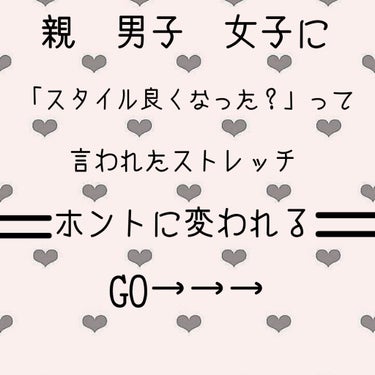 りぃたろ on LIPS 「こんにちは！りぃたろです！今日足痩せするために私がしているスト..」（1枚目）