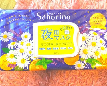 このパック使い切りました👏
そして雑談。前話した好きな人は諦めることができました。一目惚れした人がいます。ですが女友達も多く心が折れていました。その時に前の好きな人からラインが来たんです。一瞬揺れました