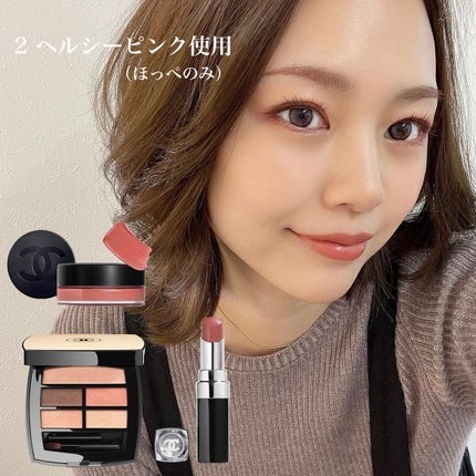 リップ&チーク ボーム N°1 ドゥ シャネル/CHANEL/口紅を使ったクチコミ(8枚目)