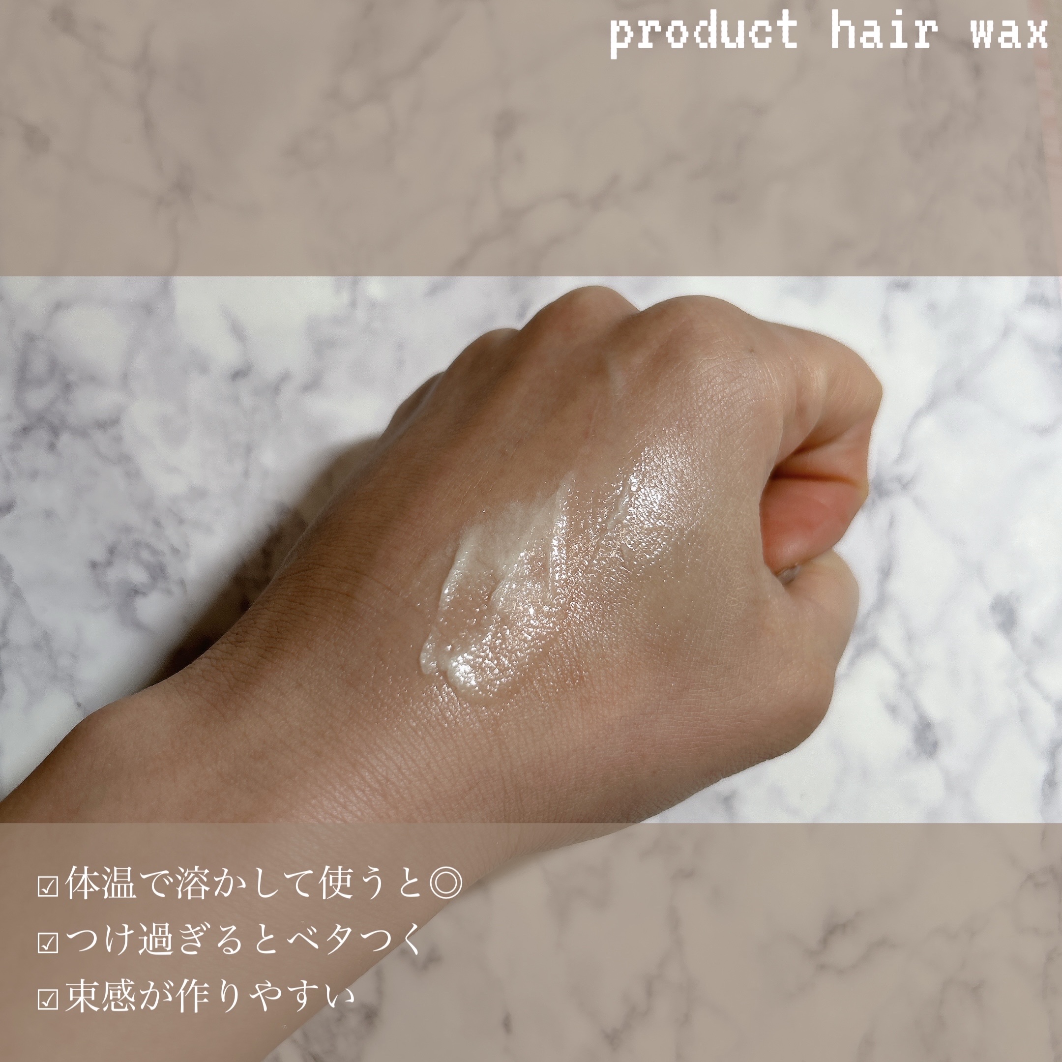 ヘアワックス/ザ・プロダクト/ヘアワックス・クリームを使ったクチコミ（2枚目）