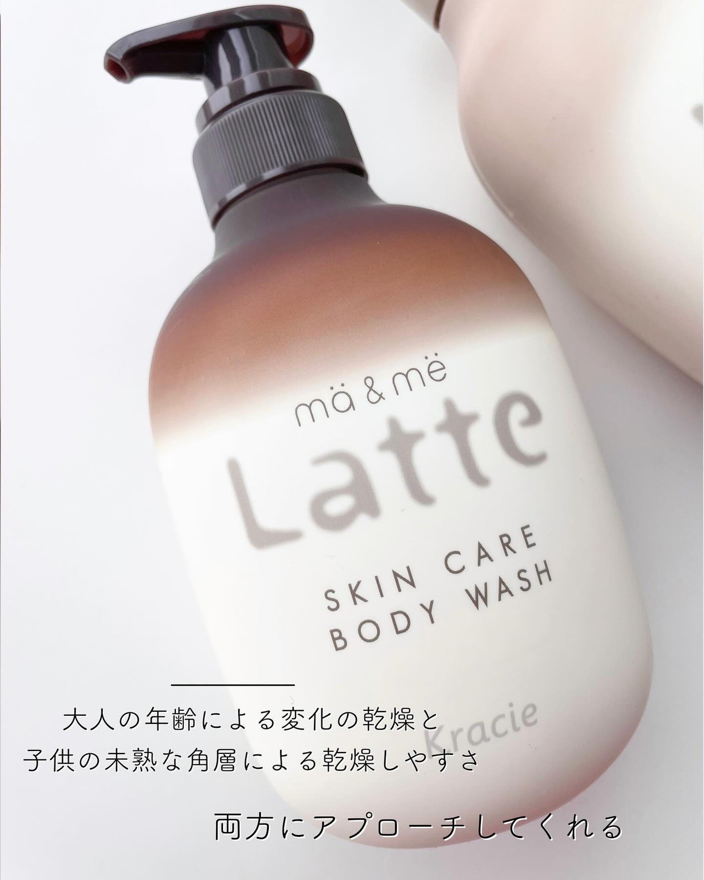 マー&ミー 泡で出てくるボディソープ/マー&ミー ラッテ/ボディソープを使ったクチコミ(2枚目)