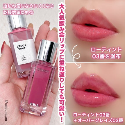 ローティント/BBIA/リップティントを使ったクチコミ(7枚目)