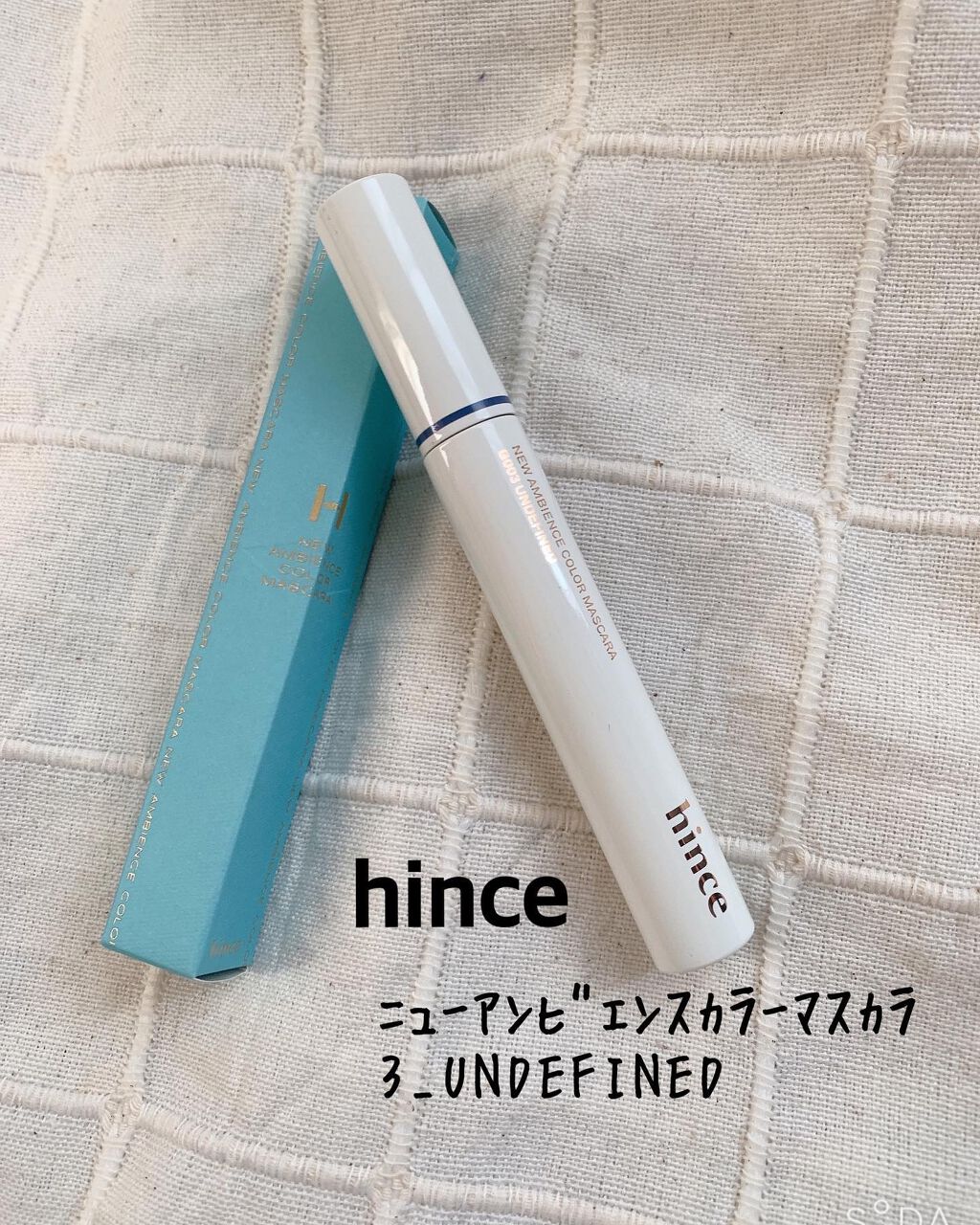 ニューアンビエンスカラーマスカラ G003アンディファインド/hince/マスカラを使ったクチコミ（1枚目）