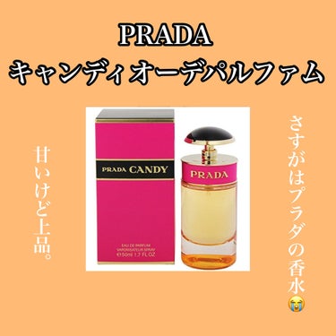 プラダ キャンディ EDP/PRADA BEAUTY/香水(レディース)を使ったクチコミ（1枚目）