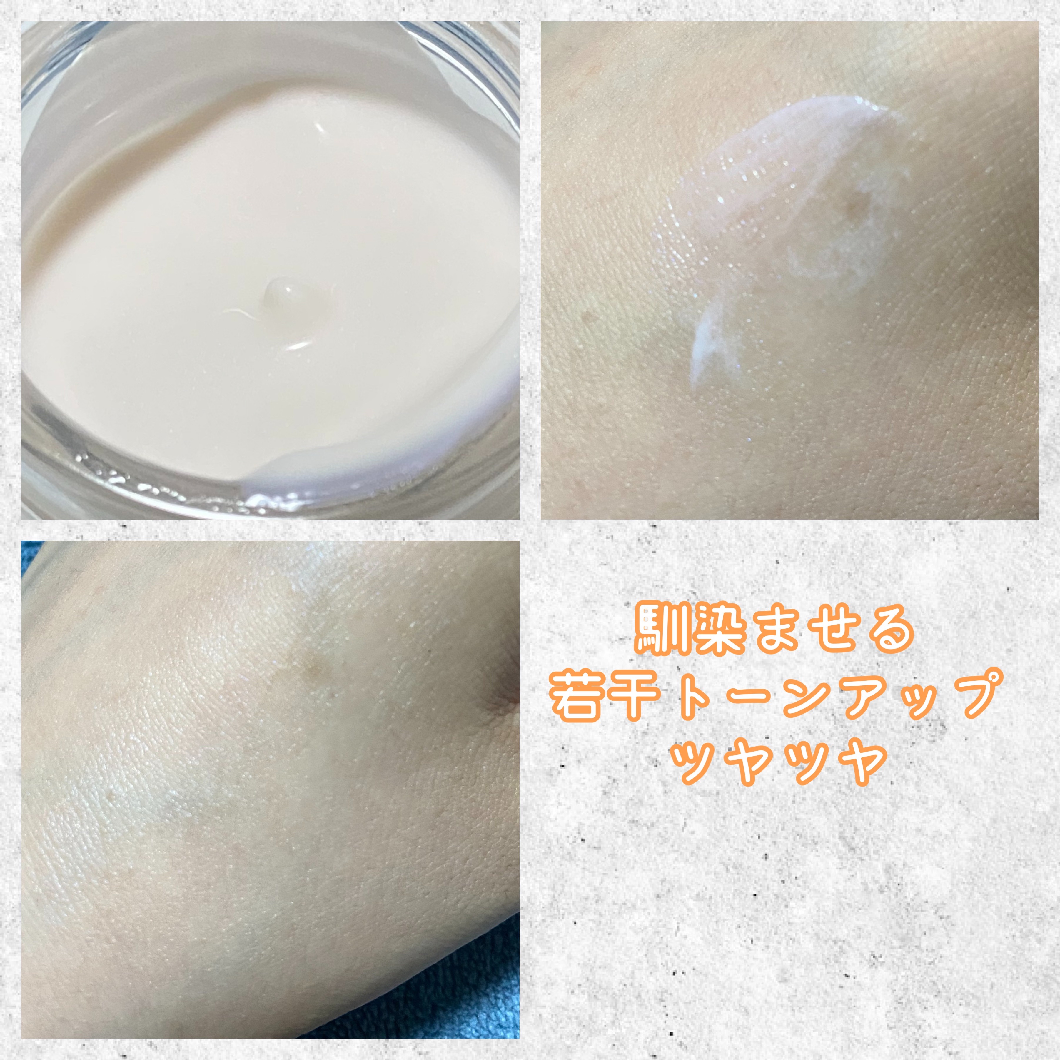 クリーム　イン　デイ/KANEBO/フェイスクリームを使ったクチコミ（3枚目）