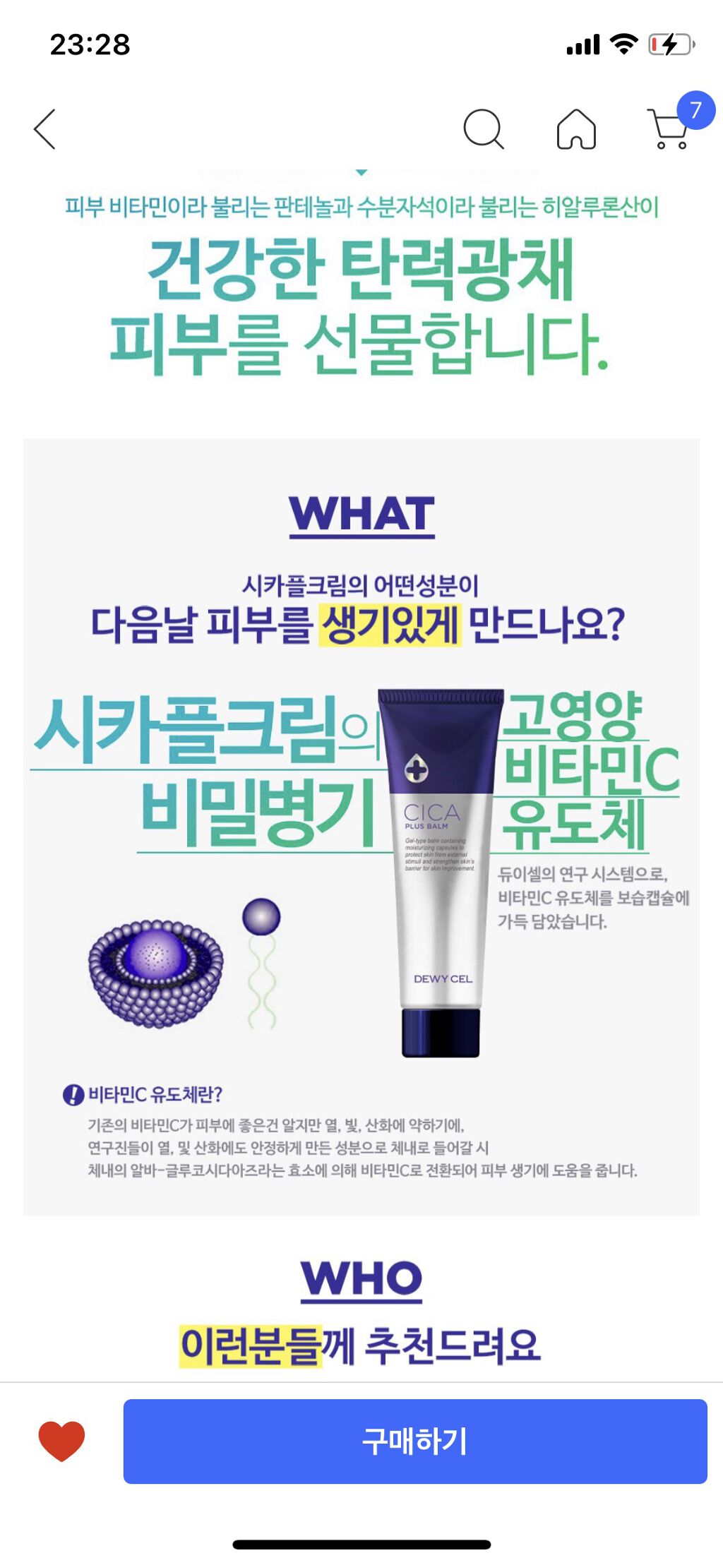 デュイセル プライベートケアマスク/DEWYCEL/シートマスク・パックを使ったクチコミ（3枚目）