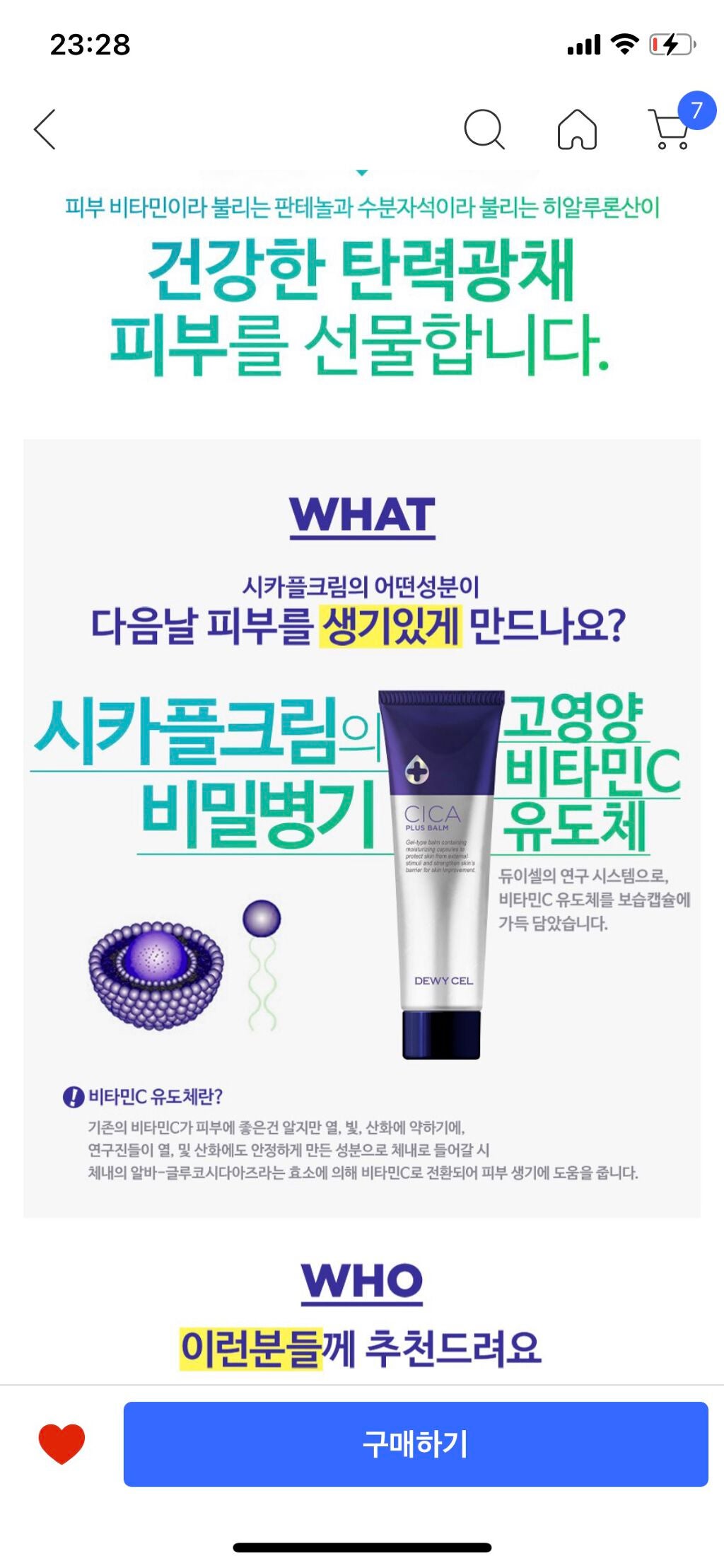 デュイセル プライベートケアマスク/DEWYCEL/シートマスク・パックを使ったクチコミ(3枚目)