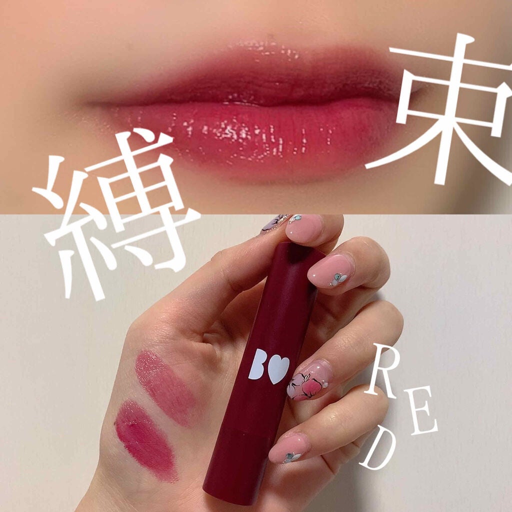 つやぷるリップR/b idol/口紅を使ったクチコミ(1枚目)