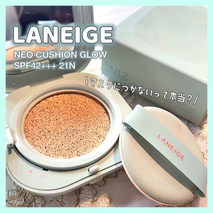 ネオクッション マット/LANEIGE/クッションファンデーションを使ったクチコミ(1枚目)