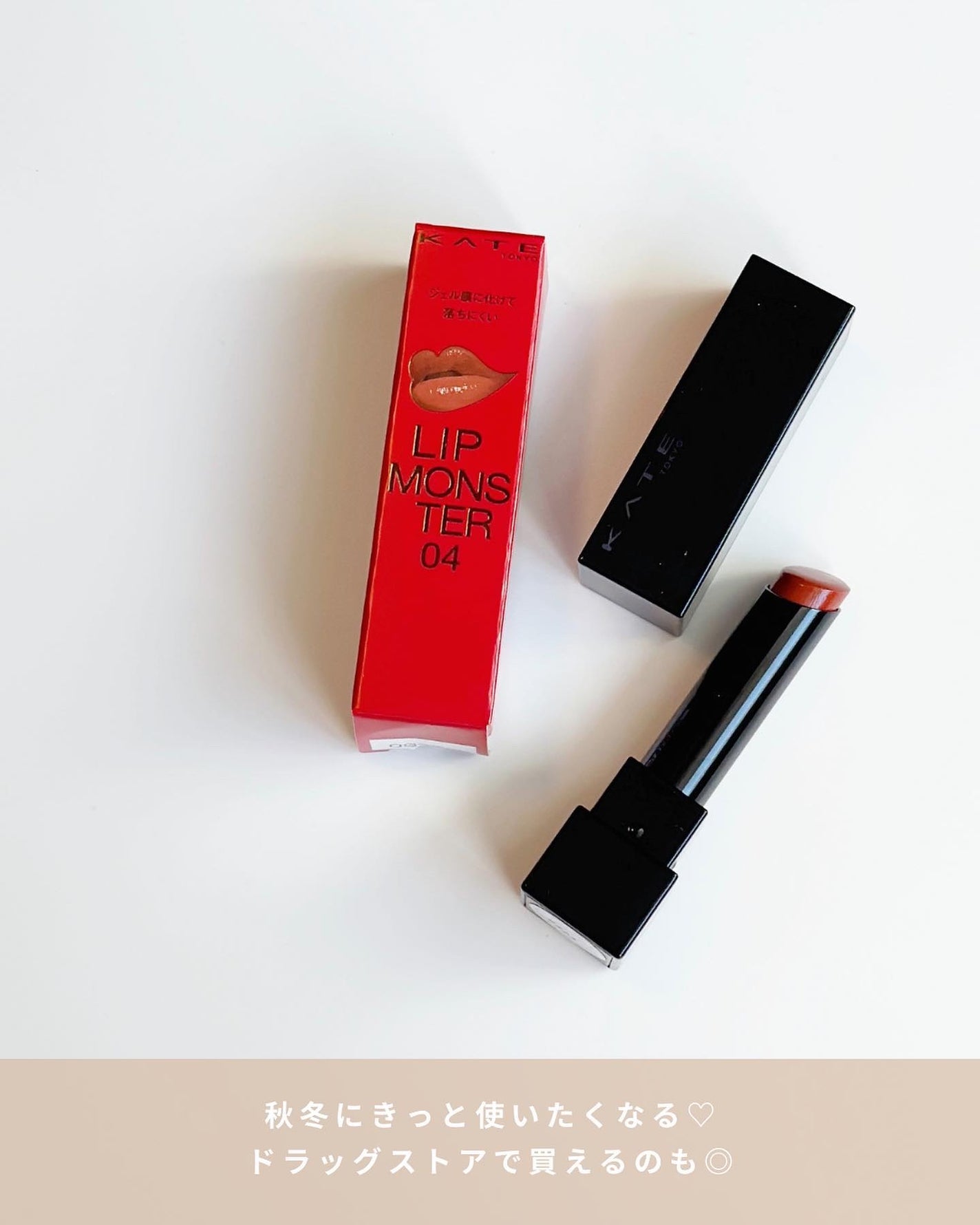 ケイト リップモンスター/KATE/口紅を使ったクチコミ(6枚目)