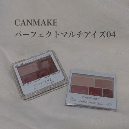 パーフェクトマルチアイズ/キャンメイク/アイシャドウパレットを使ったクチコミ(1枚目)