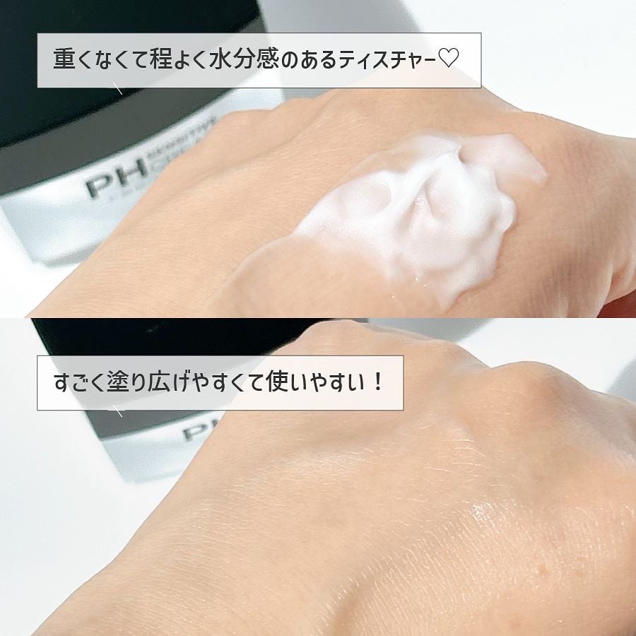 サミュ PHセンシティブクリーム/SAM'U/フェイスクリームを使ったクチコミ(3枚目)