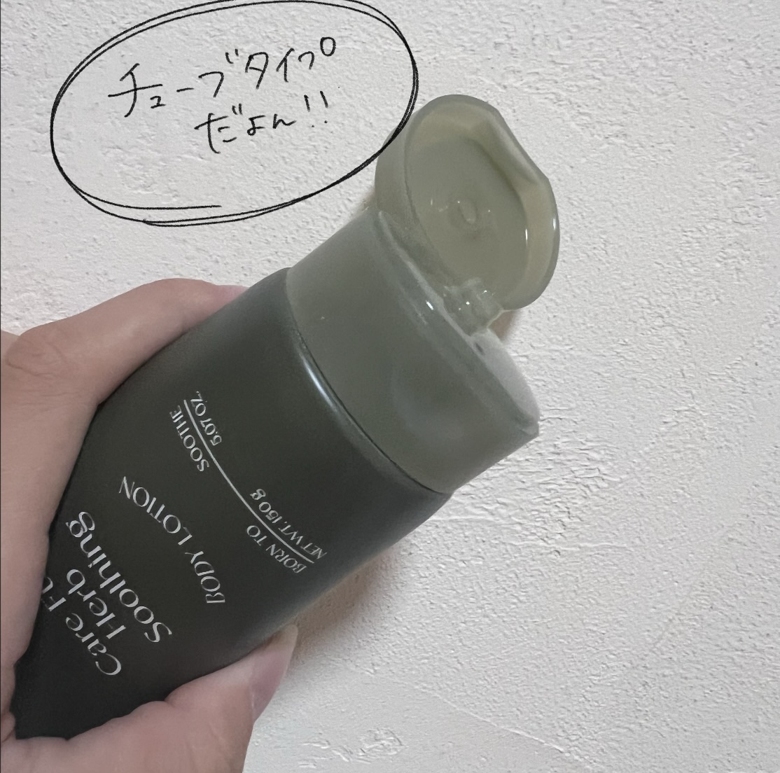 ケアフルハーブ スージングボディローション/EUNYUL/ボディローションを使ったクチコミ（3枚目）