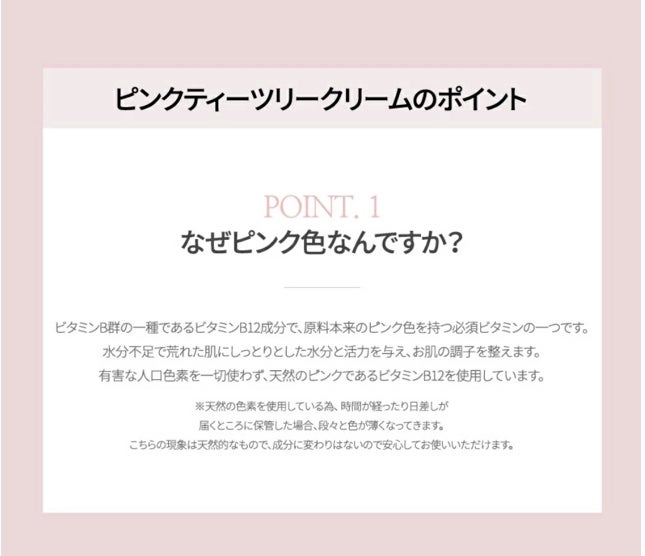 ピンクティーツリークリーム/APLIN/フェイスクリームを使ったクチコミ(5枚目)