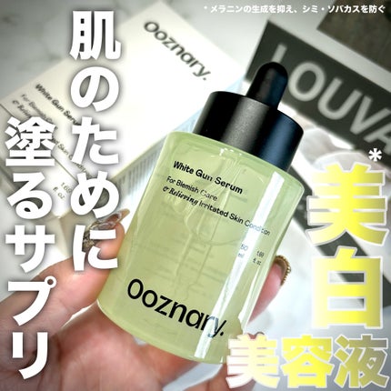 ビタ3セラム/オーズナリー/美容液を使ったクチコミ(1枚目)