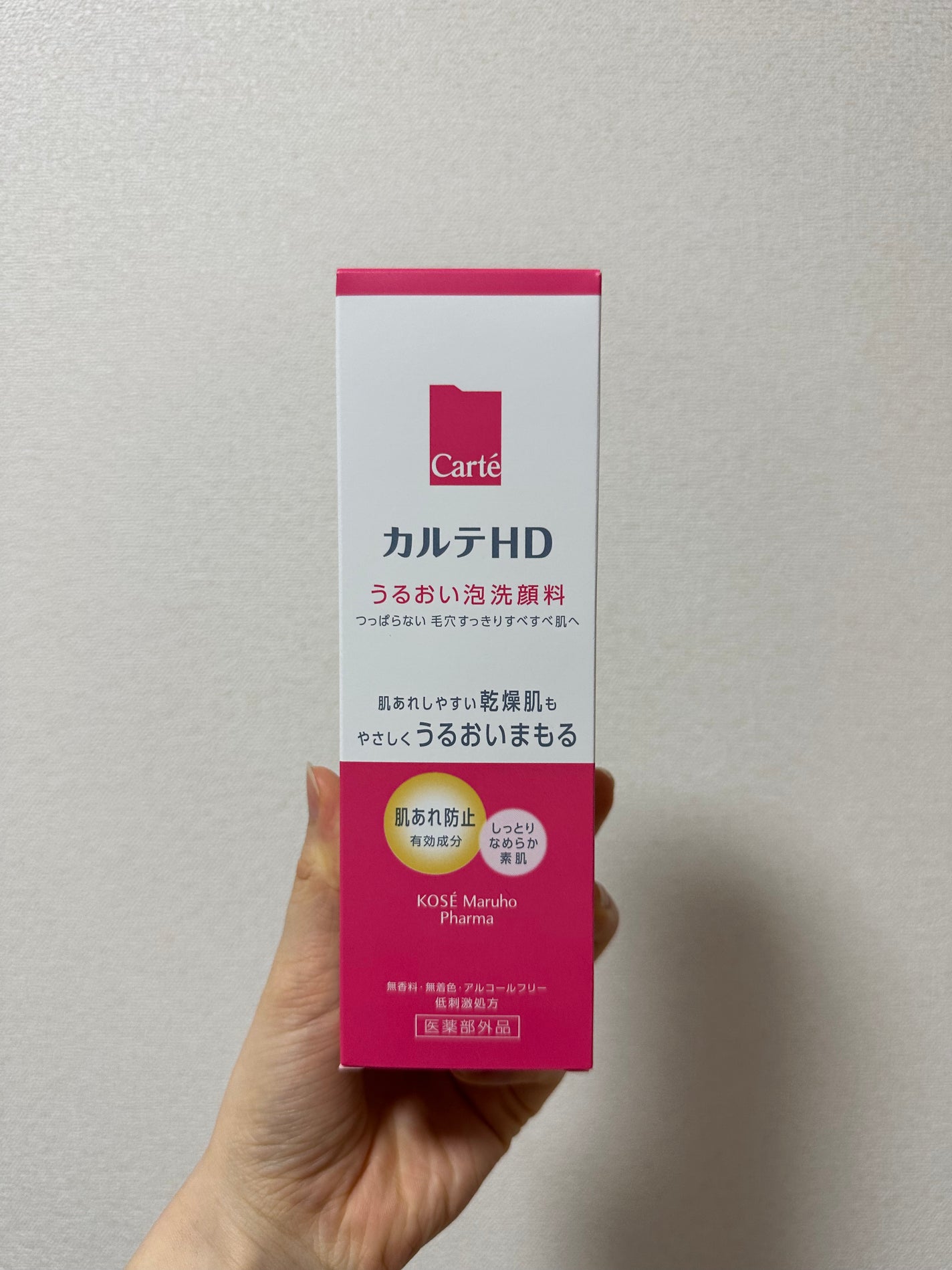モイスチュア ウォッシングフォーム/カルテHD/泡洗顔を使ったクチコミ(3枚目)