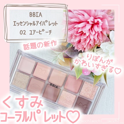 エッセンシャルアイパレット/BBIA/マルチパレットを使ったクチコミ(1枚目)
