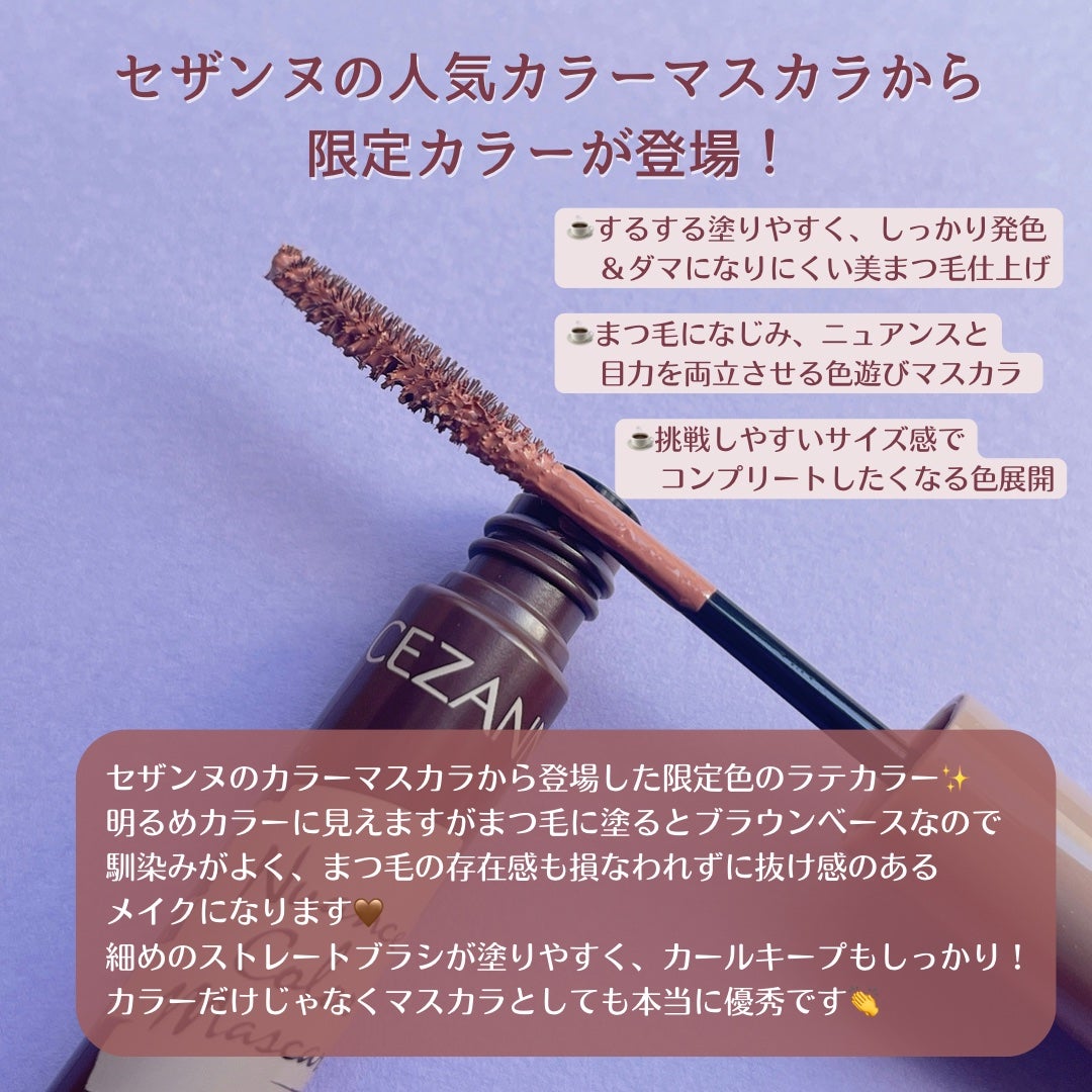 ãã¥ã¢ã³ã¹ã«ã©ãŒãã¹ã«ã©/CEZANNE/ãã¹ã«ã©ã䜿ã£ãã¯ãã³ãïŒ2æç®ïŒ