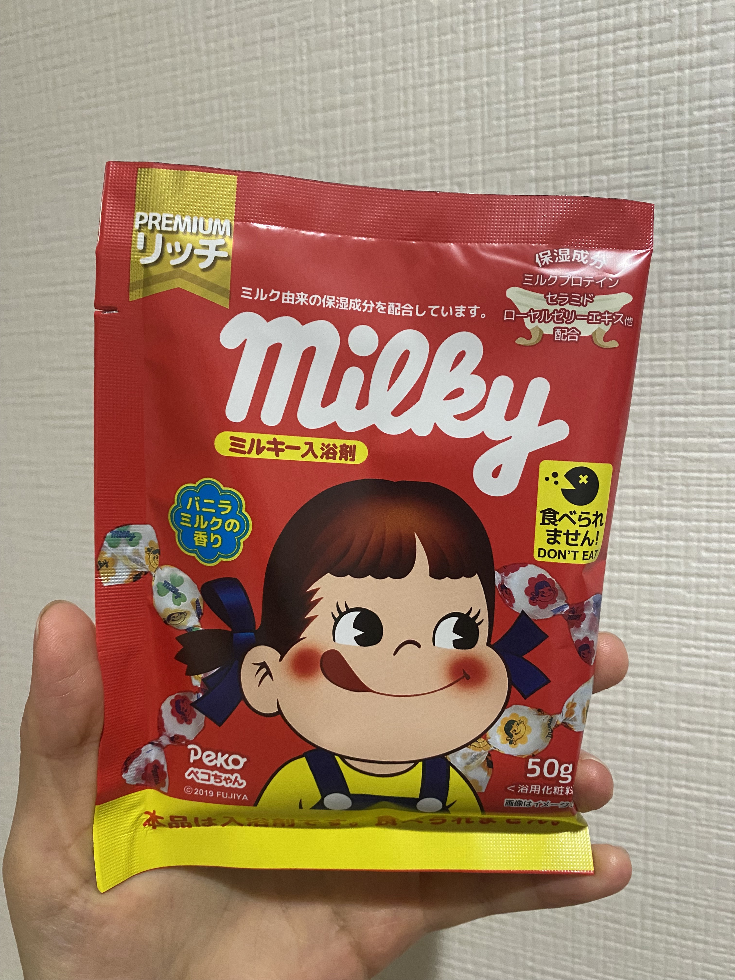 ミルキー入浴剤 ペコちゃん バニラミルクの香り/紀陽除虫菊/保湿系入浴剤を使ったクチコミ（1枚目）