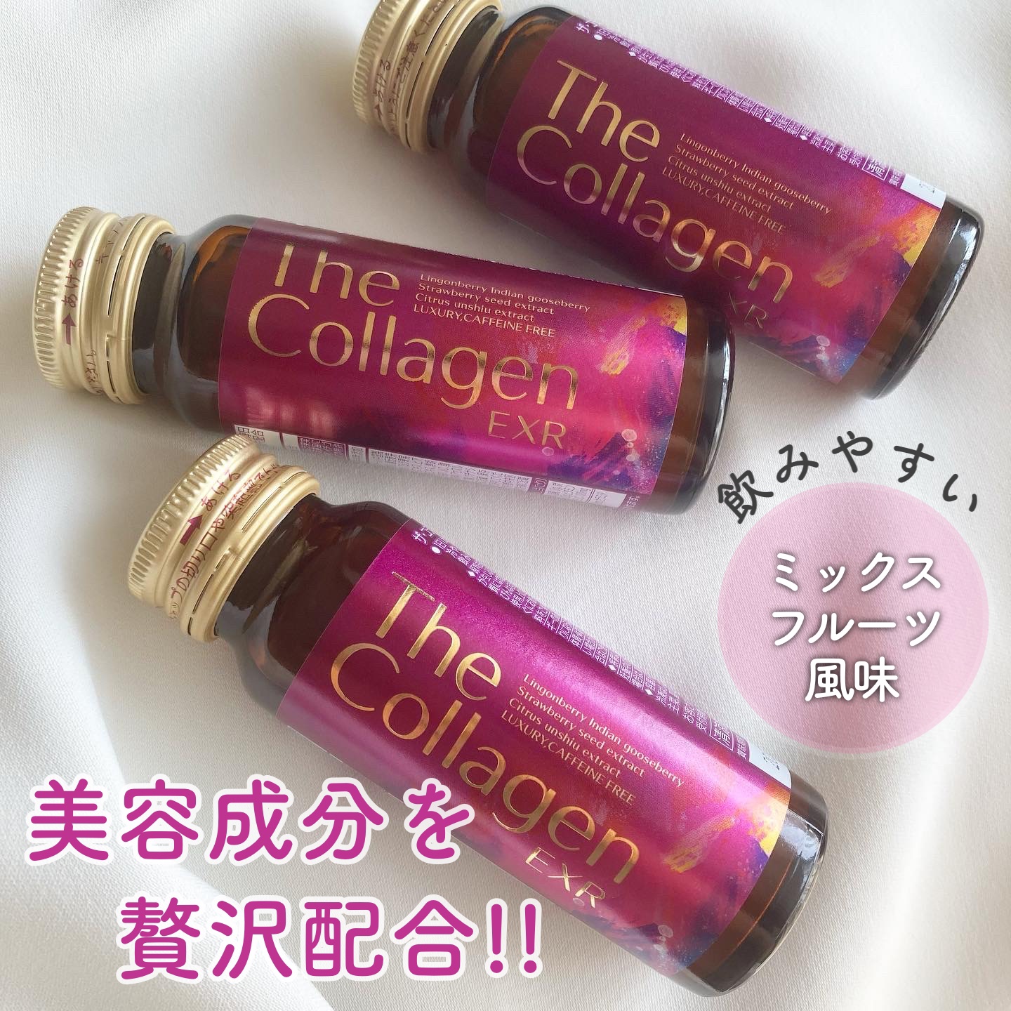 ザ・コラーゲン EXR ＜ドリンク＞/ザ・コラーゲン/美容ドリンクを使ったクチコミ（1枚目）