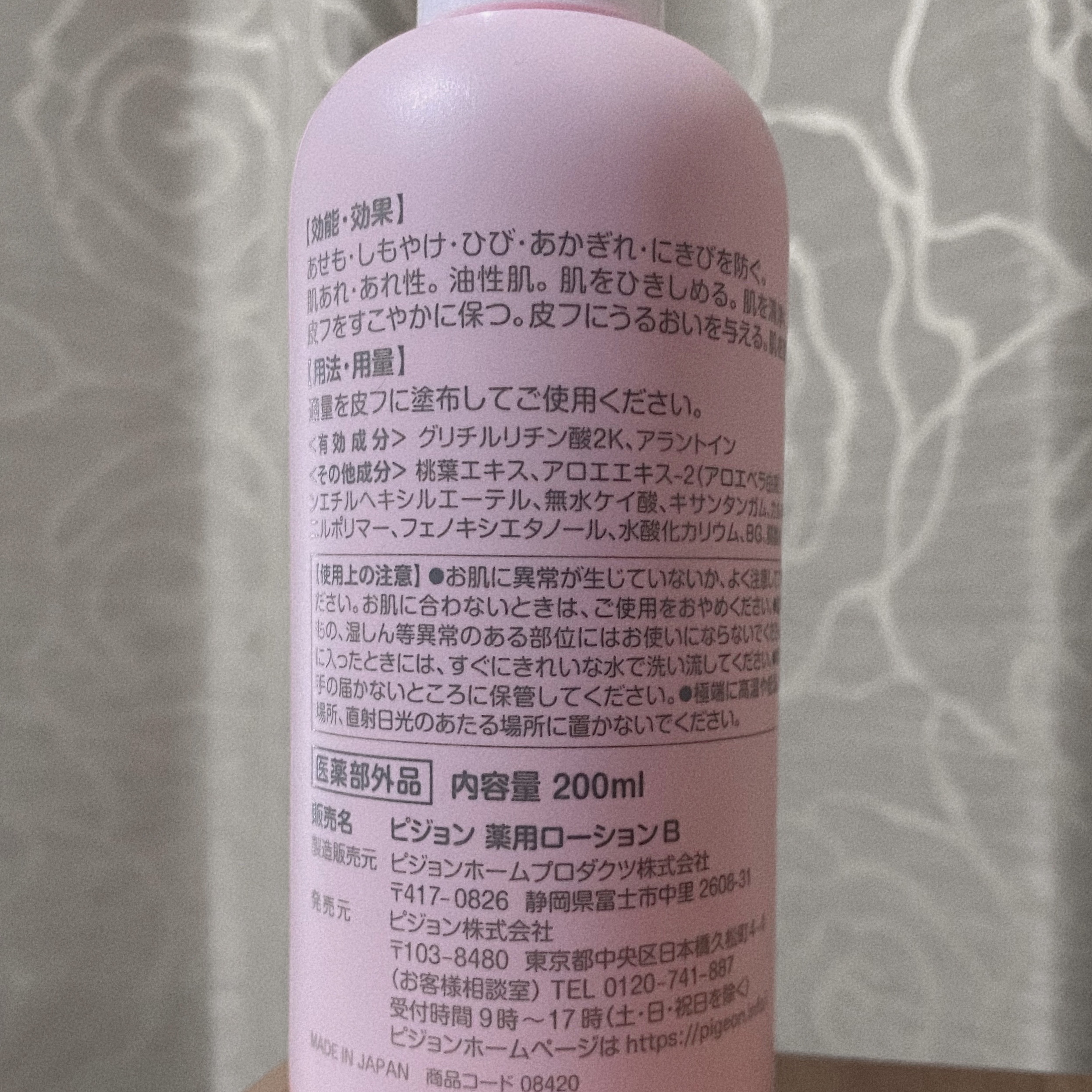 薬用ローション(ももの葉)/ピジョン/ボディローションを使ったクチコミ（3枚目）