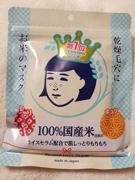 お米のマスク/毛穴撫子/シートマスク・パックを使ったクチコミ(1枚目)