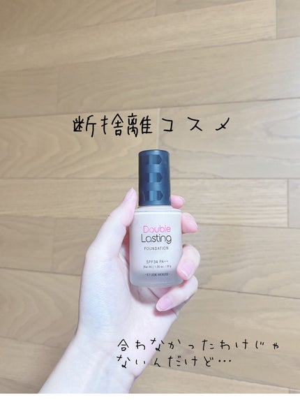 ダブルラスティング ファンデーション/ETUDE/リキッドファンデーションを使ったクチコミ(1枚目)