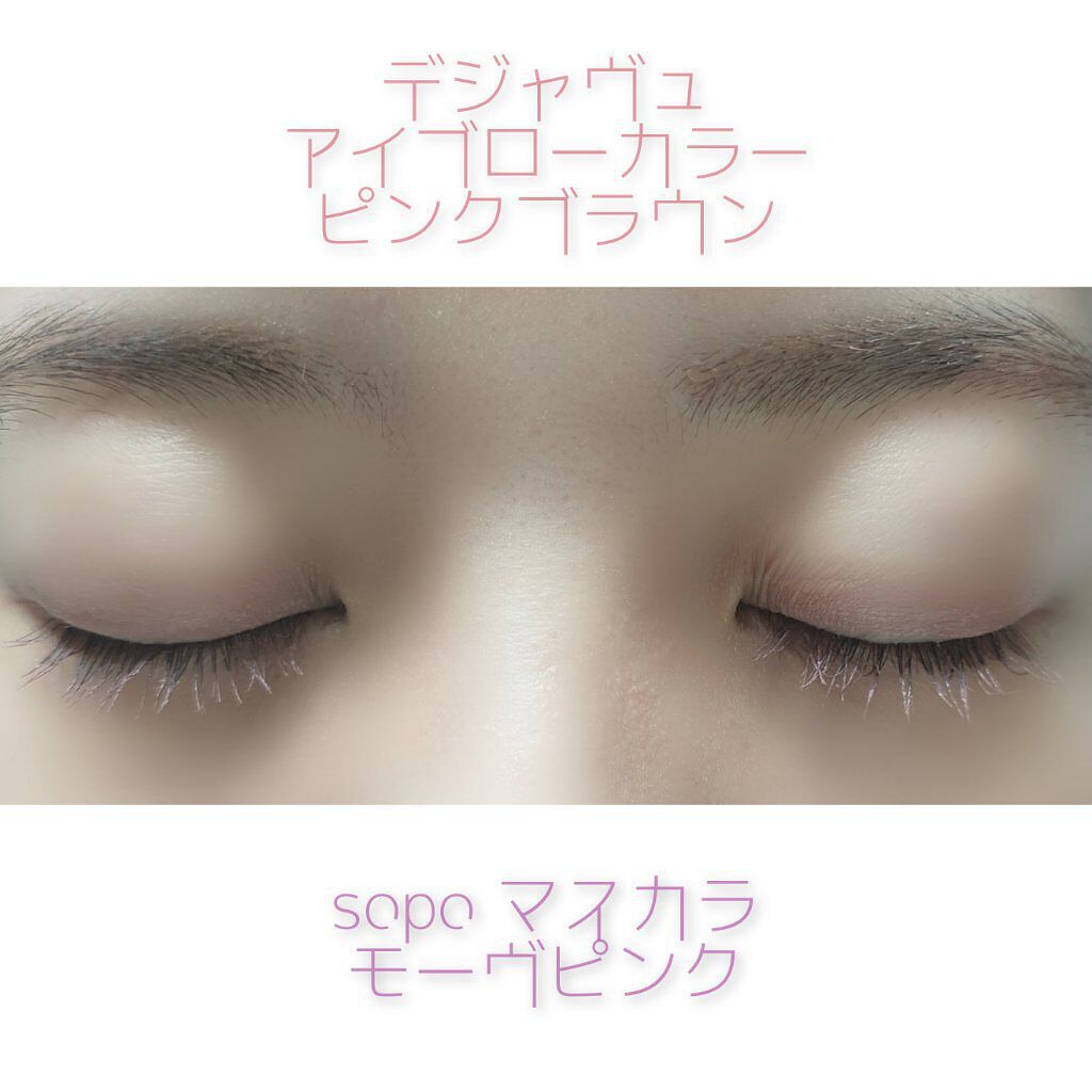 カラーマスカラ/sopo/マスカラを使ったクチコミ（1枚目）