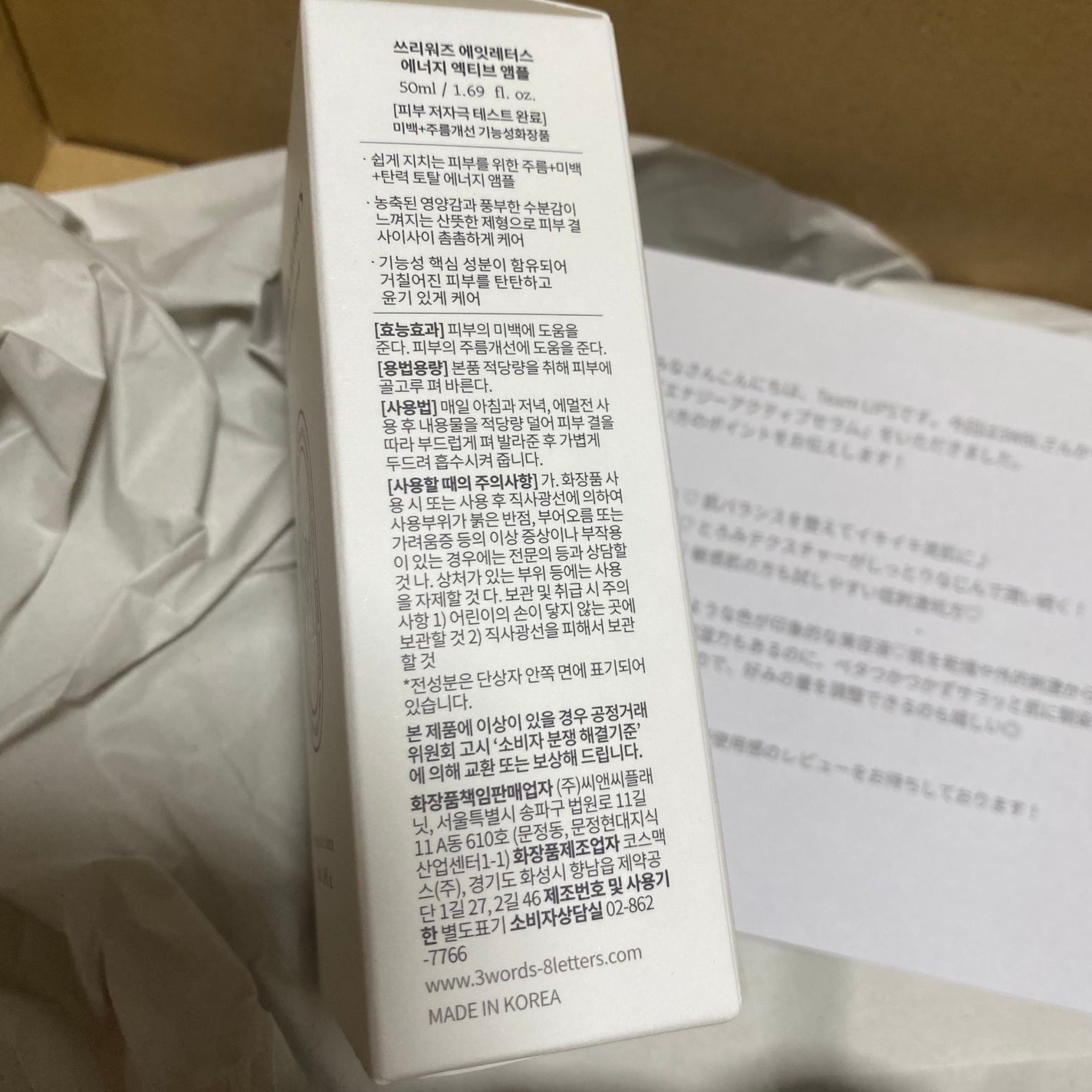 エナジーアクティブセラム/3Words 8Letters/美容液を使ったクチコミ(3枚目)