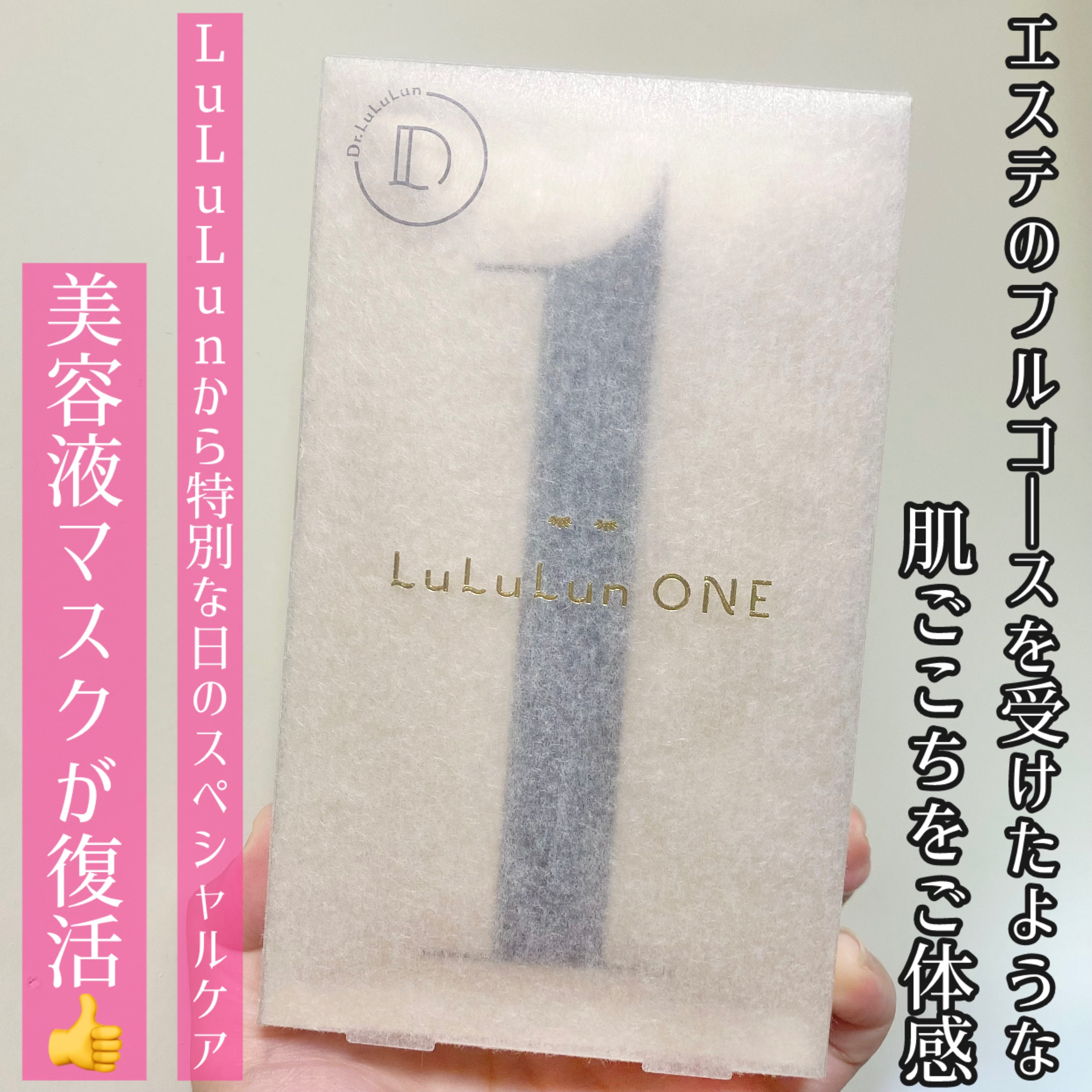 ルルルン ONE/ルルルン/シートマスク・パックを使ったクチコミ（1枚目）