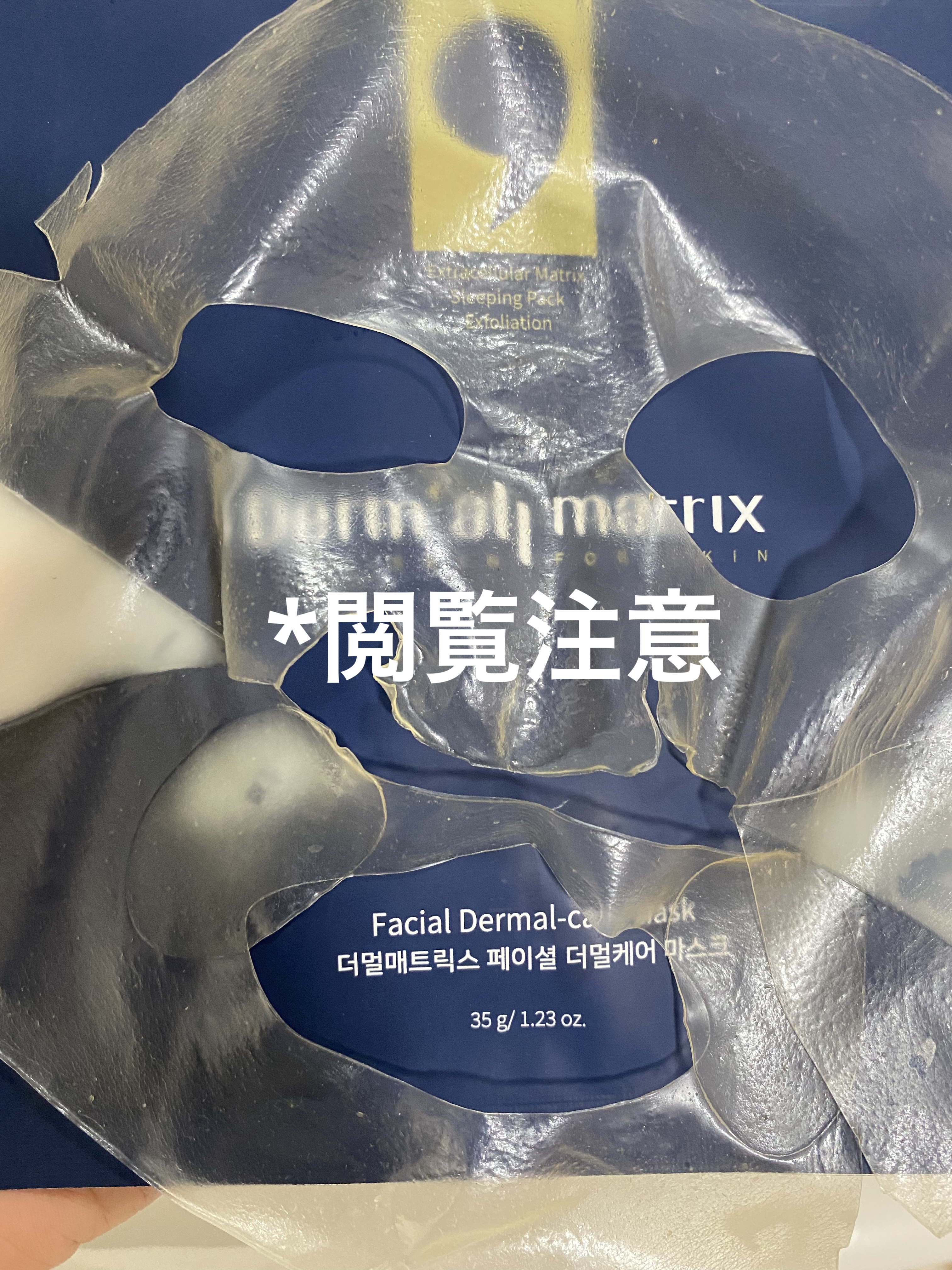 フェイシャル保湿パック/Dermall matrix/シートマスク・パックを使ったクチコミ（3枚目）