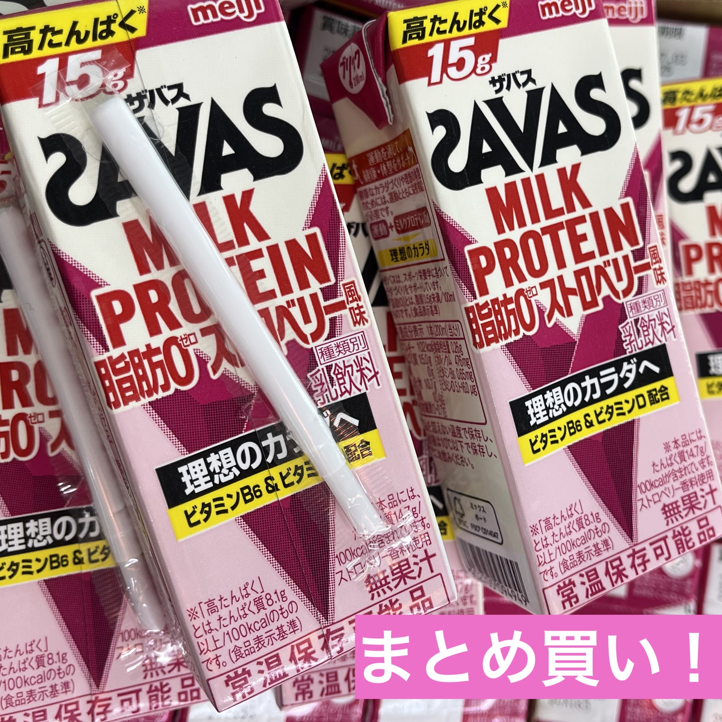 MILK PROTEIN脂肪0/ザバス/その他プロテインを使ったクチコミ（1枚目）