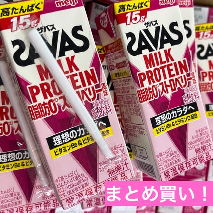 MILK PROTEIN脂肪0/ザバス/その他プロテインを使ったクチコミ(1枚目)