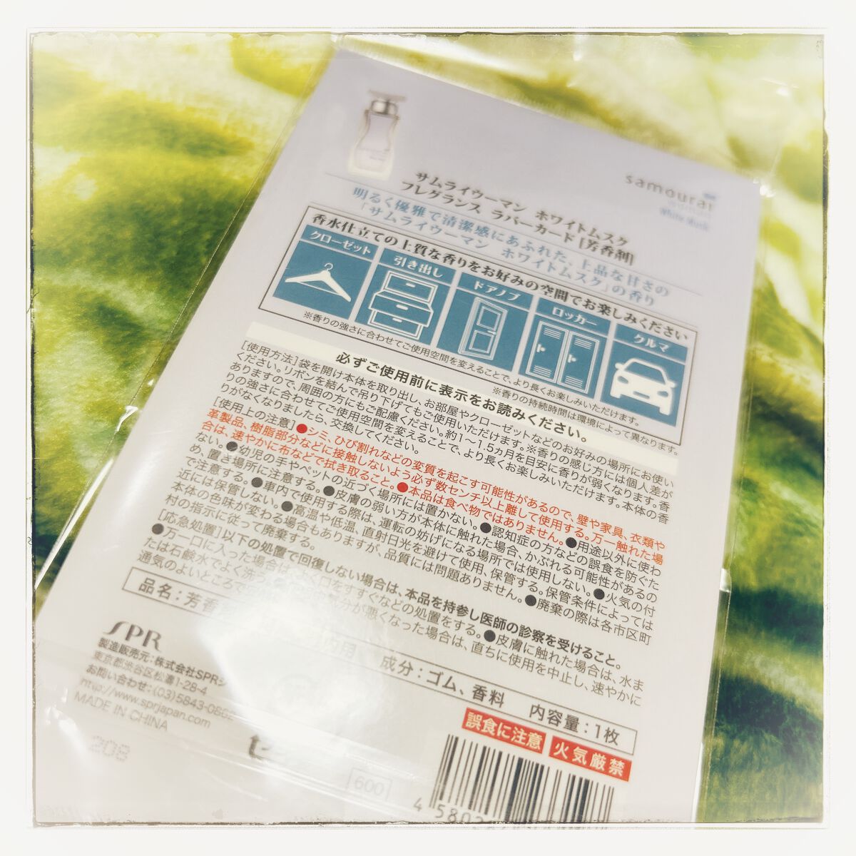 サムライウーマン ホワイトムスク オードパルファム/サムライウーマン/香水(レディース)を使ったクチコミ(2枚目)