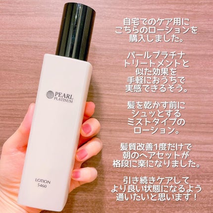 Riho | 集英社MAQUIAエキスパート on LIPS 「髪質改善レポート✨もともとの激しいダメージ毛...産後の抜け毛..」(7枚目)