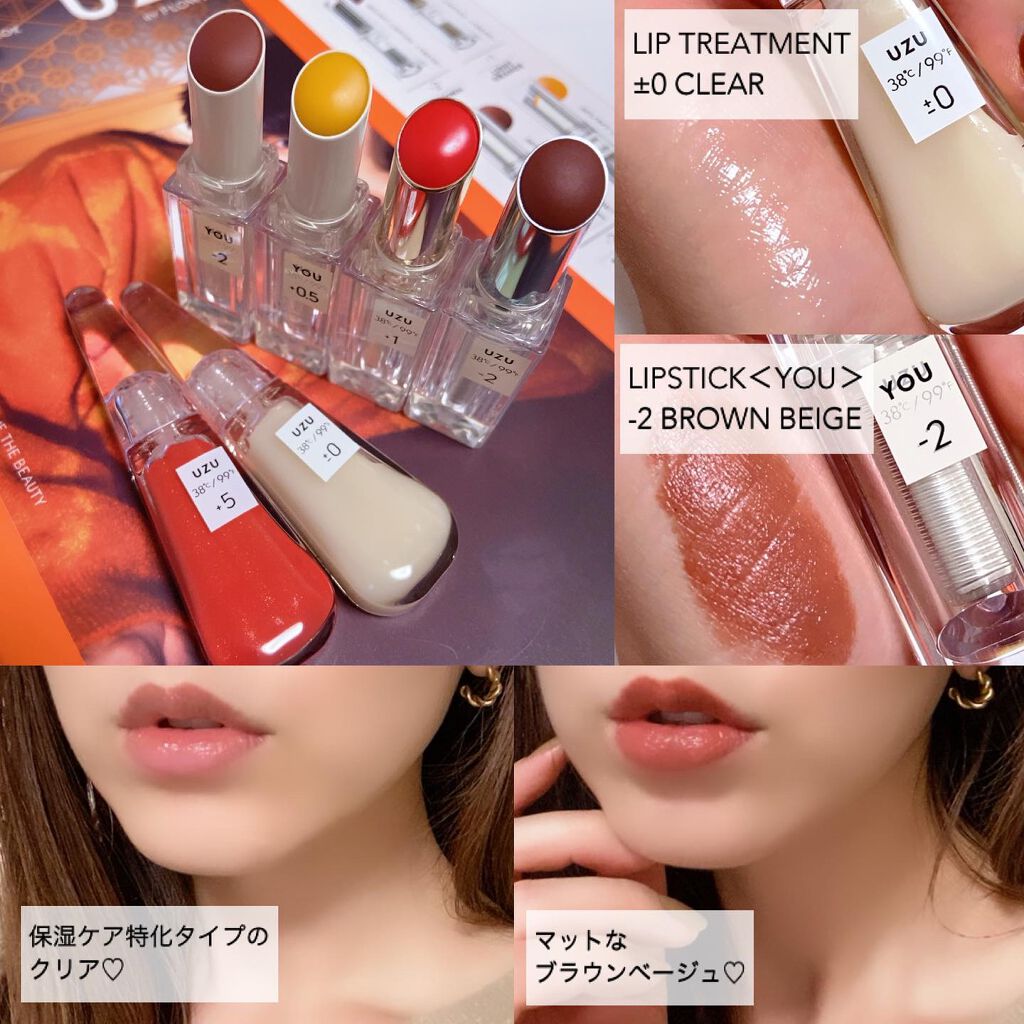  38°C / 99°F Lipstick <TOKYO>/UZU BY FLOWFUSHI/口紅を使ったクチコミ（3枚目）
