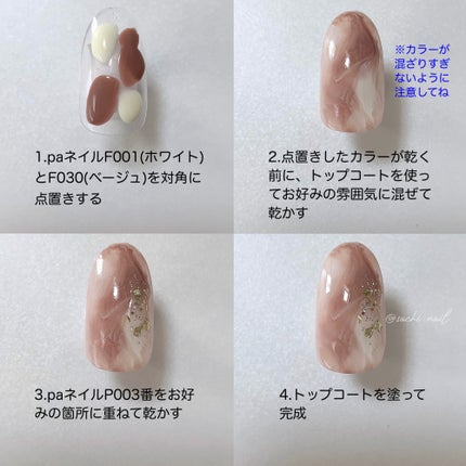 pa ネイルカラー プレミア P003/pa nail collective/マニキュアの画像