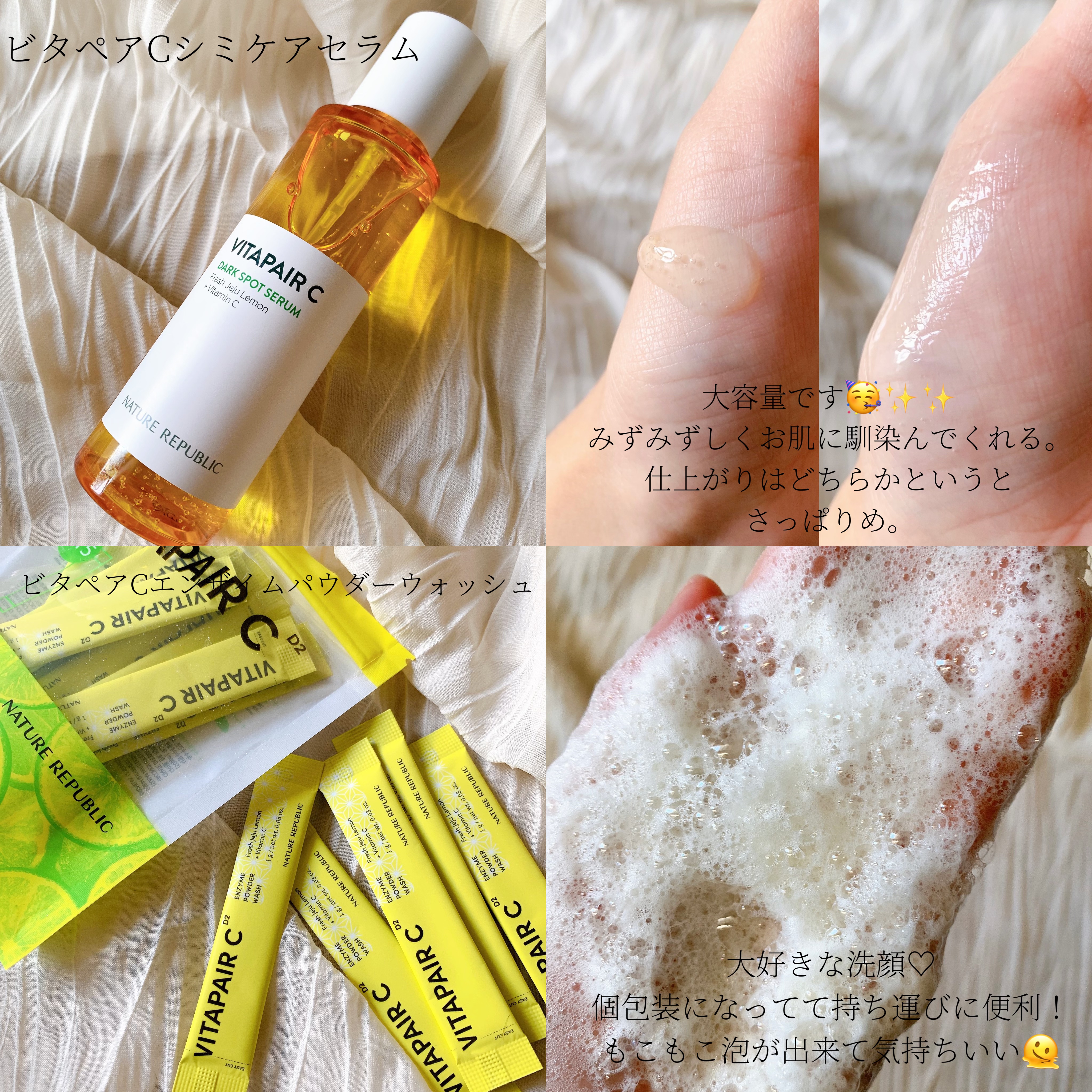 ビタペアC酵素洗顔パウダー/ネイチャーリパブリック/洗顔パウダーを使ったクチコミ（3枚目）