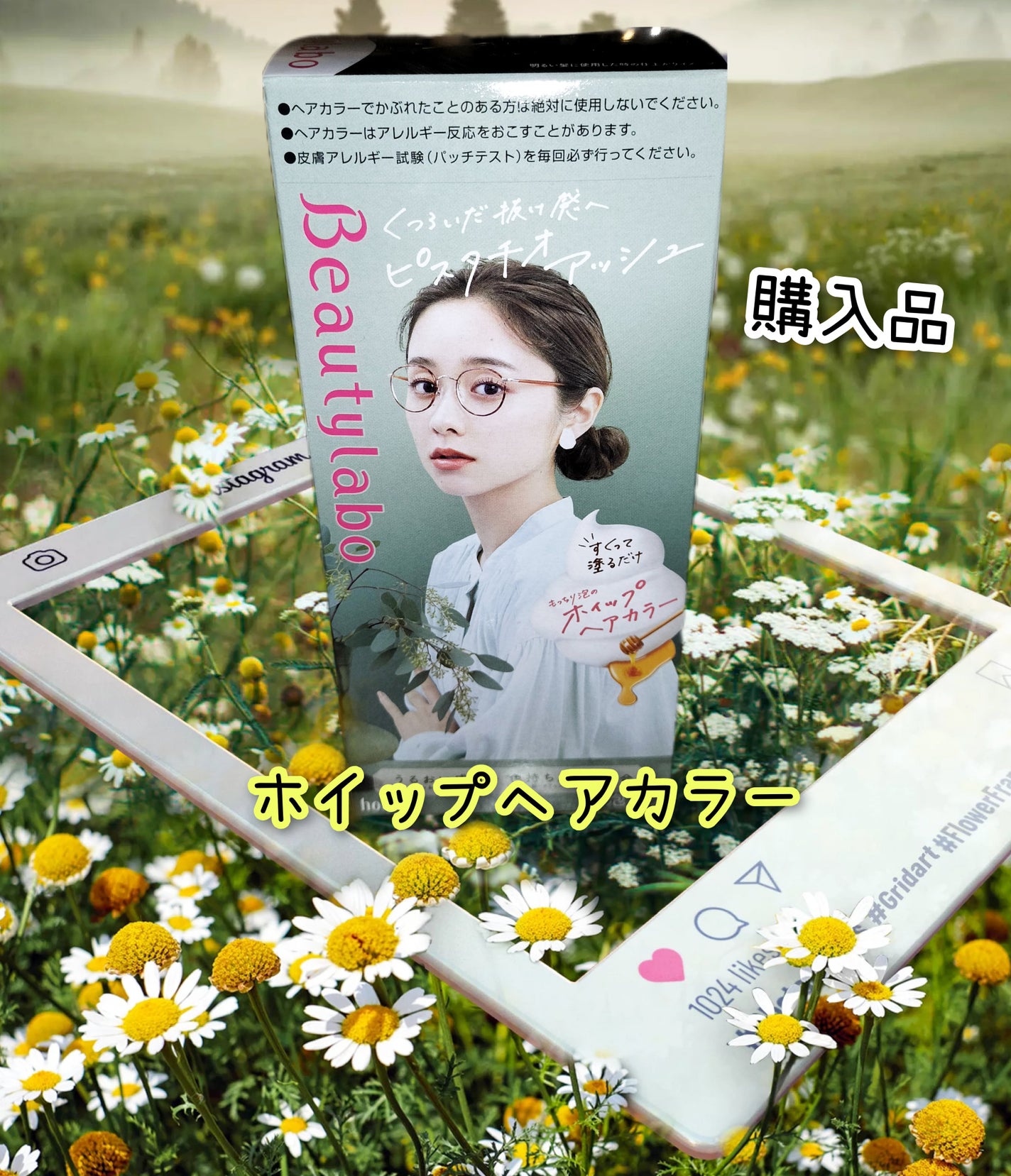 ホイップヘアカラー/ビューティラボ/ヘアカラーを使ったクチコミ(1枚目)