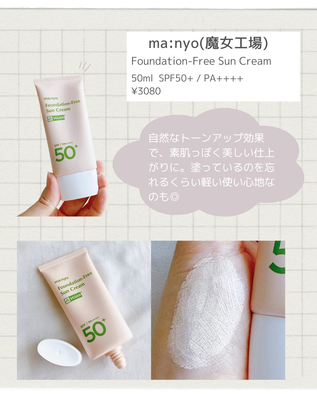 マスクフィットトーンアップクリーム/TIRTIR(ティルティル)/化粧下地を使ったクチコミ（3枚目）