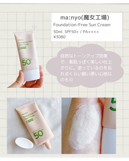 マスクフィットトーンアップクリーム/TIRTIR(ティルティル)/化粧下地を使ったクチコミ(3枚目)