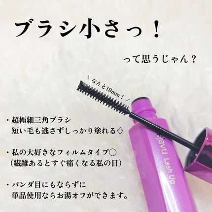 「塗るつけまつげ」自まつげ際立てタイプ/デジャヴュ/マスカラを使ったクチコミ(3枚目)