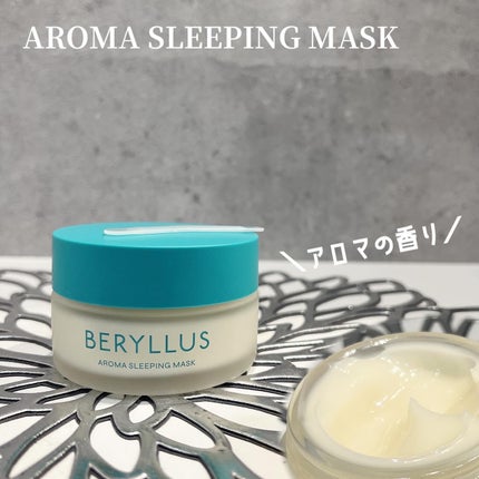 アロマスリーピングマスク/BERYLLUS/洗い流すパック・マスクを使ったクチコミ(1枚目)