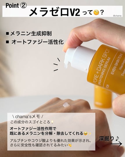 ポア ブライトニング シミケアセラム/celimax/美容液を使ったクチコミ(3枚目)