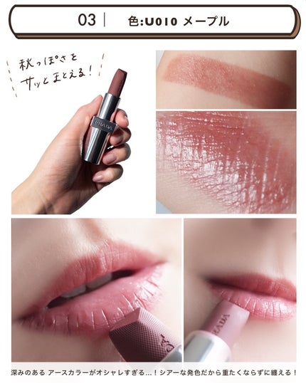 リップ バーム オプティマイジング ケア|PRADA BEAUTYの効果 リップ バーム オプティマイジング ケア|PRADA BEAUTYの効果