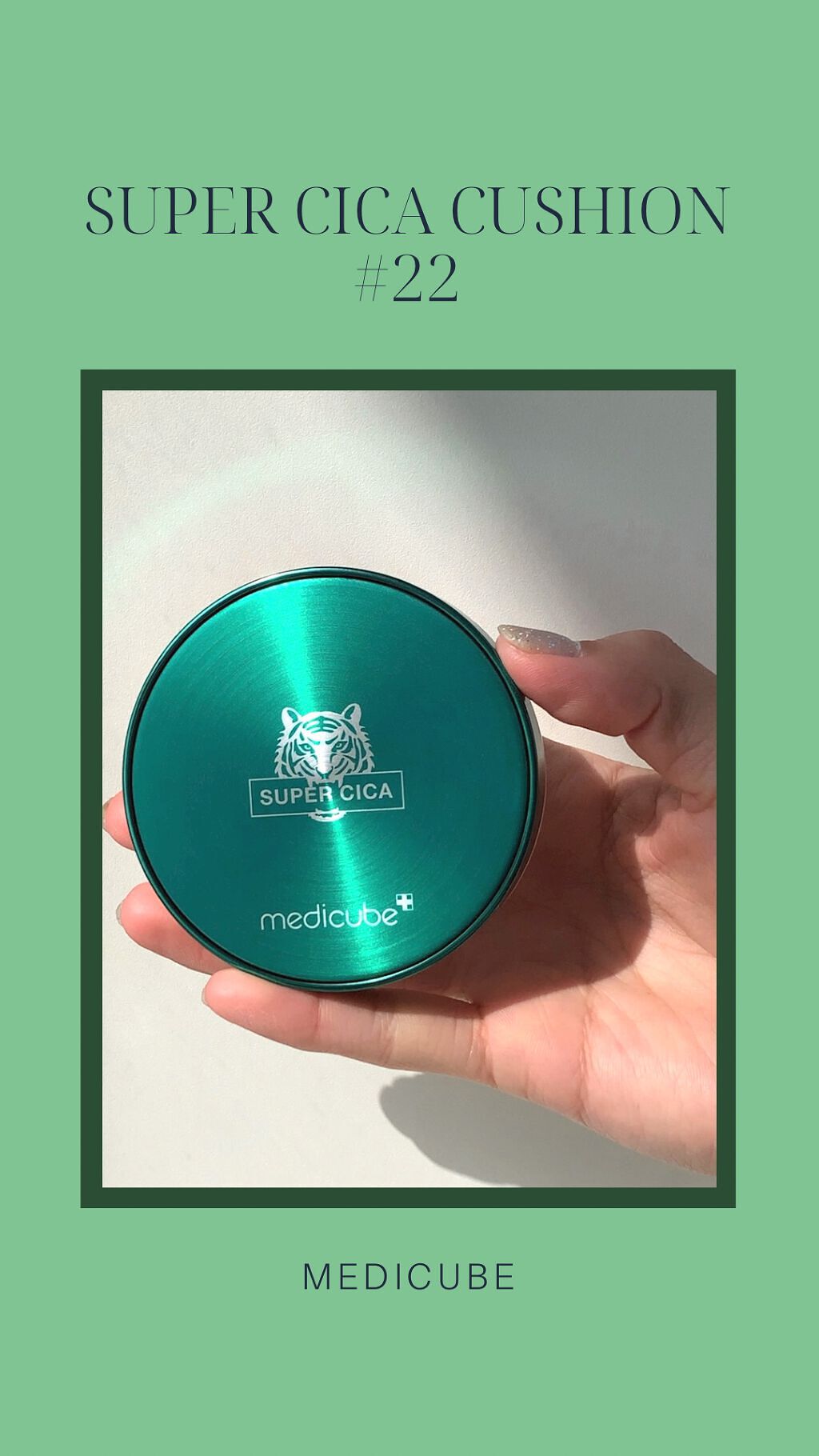 スーパーシカクッション/MEDICUBE/クッションファンデーションを使ったクチコミ(1枚目)